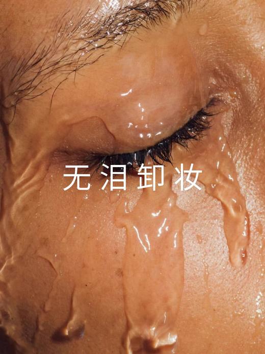 【247元会员福利】暖树·海檀木籽焕颜卸妆油120ml 商品图4