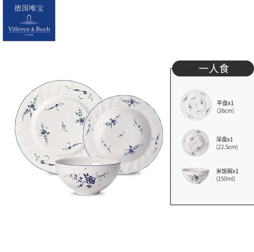【VilleroyBoch德国唯宝】进口中式餐具套装碗盘卢森堡情侣新婚礼物 商品图4