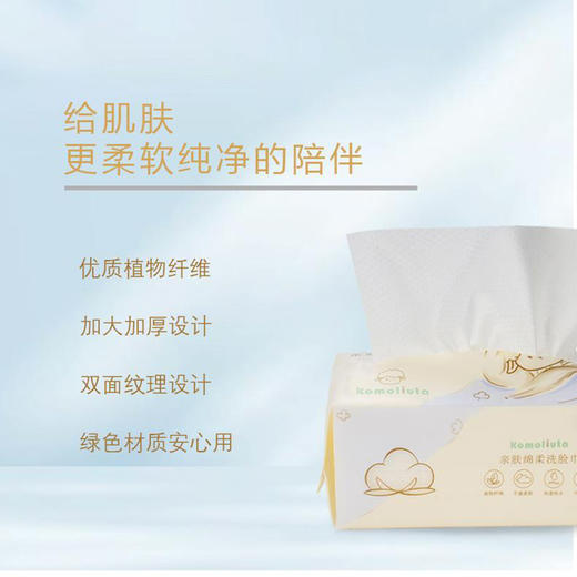 亲肤棉柔洗脸巾6包装 商品图1