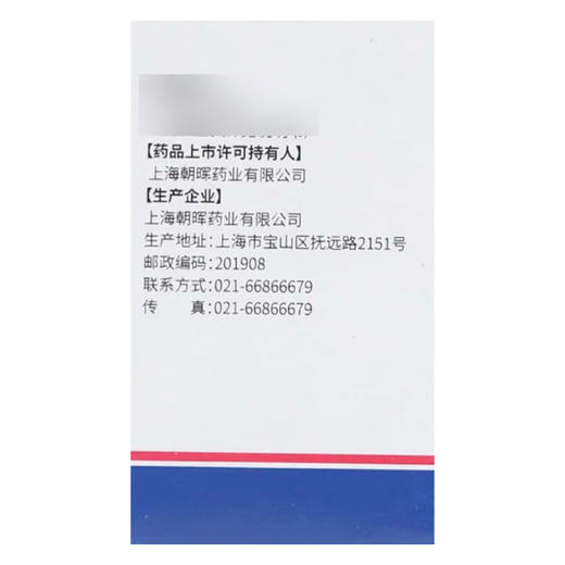 万邦医药,呋塞米片 【20mg*100片】 商品图2