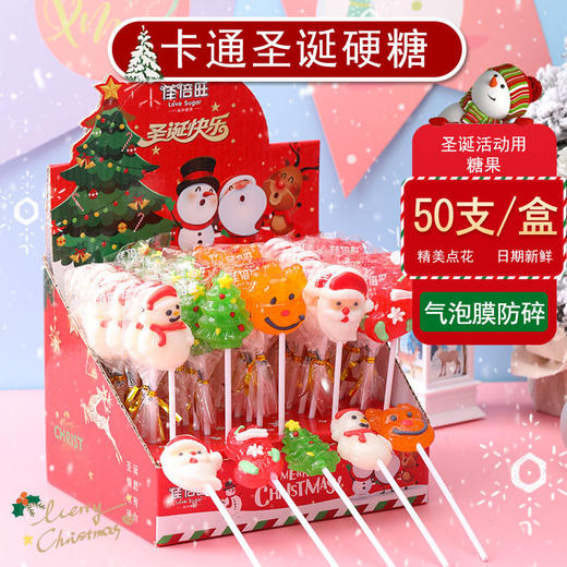 【圣诞好礼！多款可选，气氛十足~】圣诞节糖果盒装 卡通可爱老人头棒棒糖 高颜值零食圣诞节礼物-QQ 商品图2