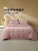 佳丽斯獭兔毛绒四件套牛奶绒加厚2024新款 商品缩略图0