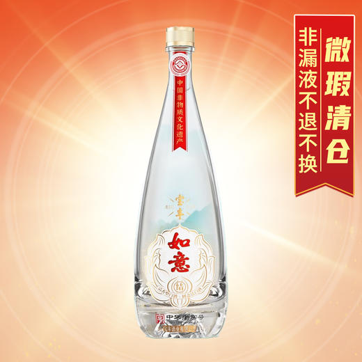 【微瑕清仓】宝丰 如意结  光瓶  清香型  50度 475ml 单瓶 商品图0