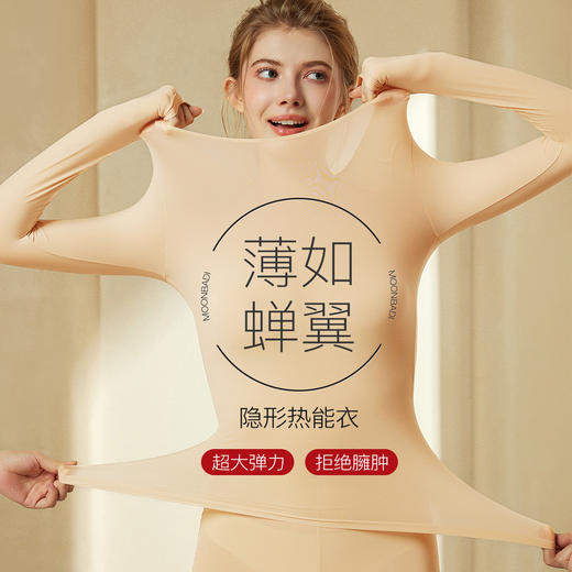 【超薄隐形肌底衣】高弹修身美肤女式打底衫隐形圆领保暖上衣女超透皮肤衣 商品图1