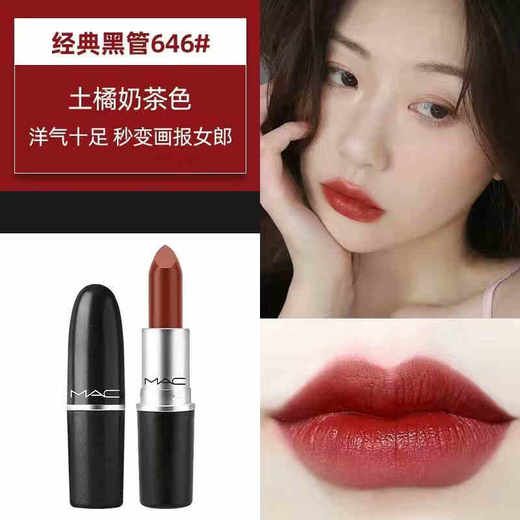 【春日限定 限时特惠】MAC魅可子弹头口红602小辣椒316泫雅色108牛血红唇膏 3g 商品图4