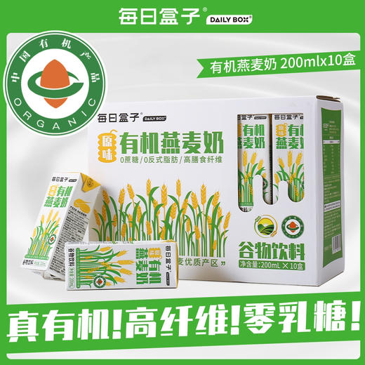 原味有机燕麦奶礼盒 商品图0