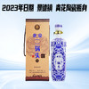 【现货】永丰牌永丰北京二锅头 青花藏品 42度清香型白酒 纯粮酿造 大容量装 42度 1500mL 1瓶 礼盒装 商品缩略图1