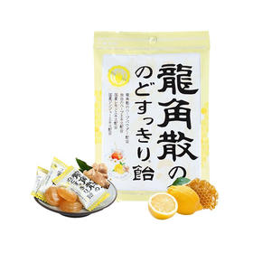 龙角散柠檬生姜味
