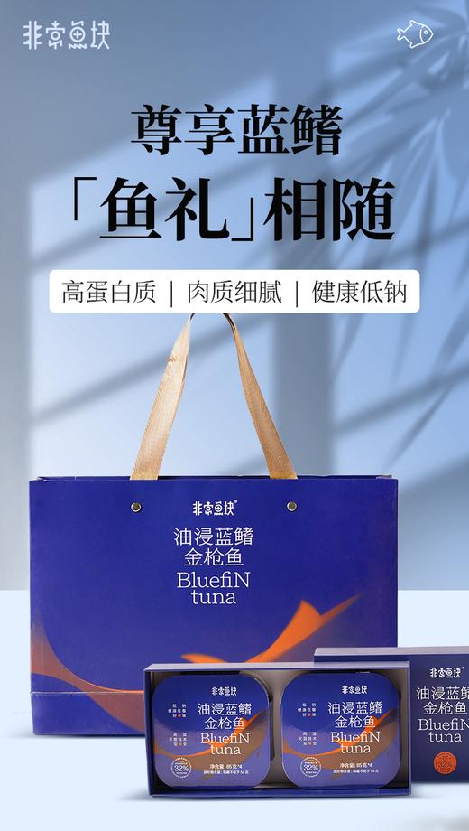 非常鱼块蓝鳍金枪鱼罐头85g/罐油浸深海金枪鱼海鲜罐头 商品图5