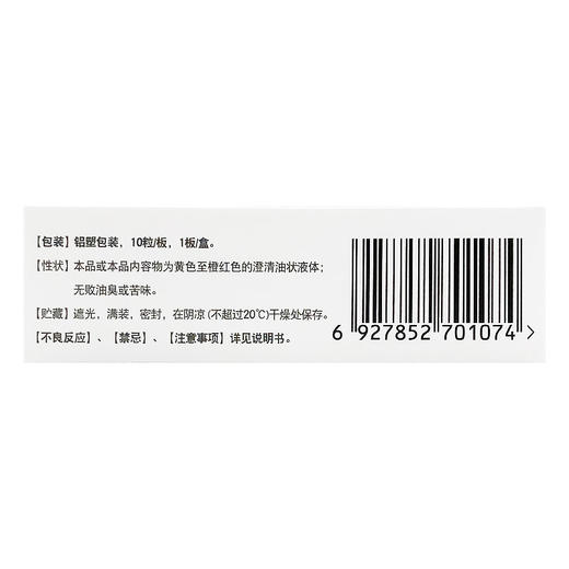 维生素AD滴剂 【10粒】 商品图2