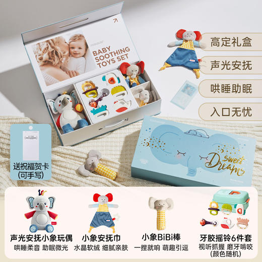贝恩施新生儿礼盒安抚玩具婴幼儿见面礼宝宝早教满月出生礼周岁礼 商品图5