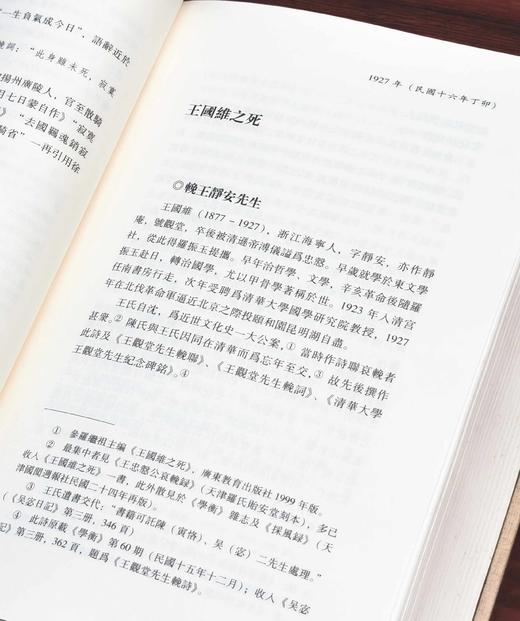 绝版复活！！典藏版《陈寅恪诗笺释》（增订本），上下两册，16开精装函套版，陈寅恪著，胡文辉笺释，广东人民出版社2024年10月第二版六印，1246页，定价280。 商品图7