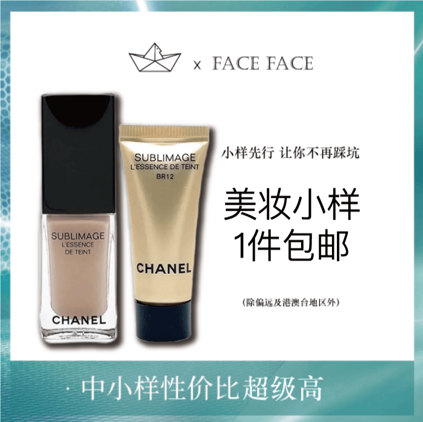 【专柜小样】法国 CHANEL香奈儿 奢华精萃金钻滋养粉底液 5ml
