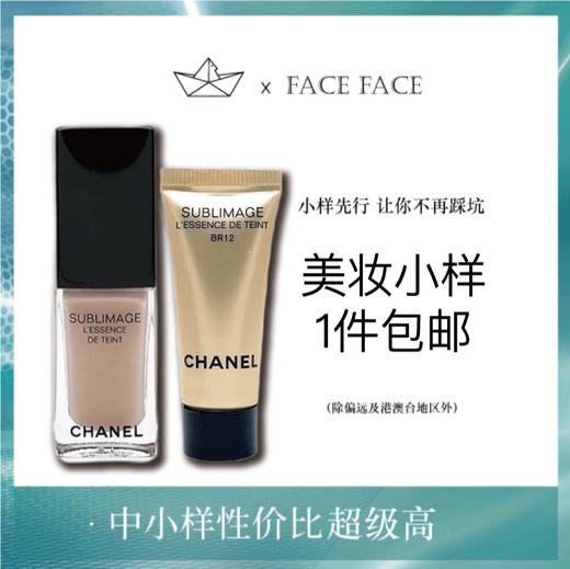 【专柜小样】法国 CHANEL香奈儿 奢华精萃金钻滋养粉底液 5ml 商品图0