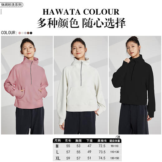 哈瓦塔 (砂洗)半拉链时尚宽松外套 H340133 商品图4