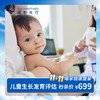 儿童及青少年生长发育评估筛查套餐（含骨龄片）Assessment of Child Growth and Development 商品缩略图0