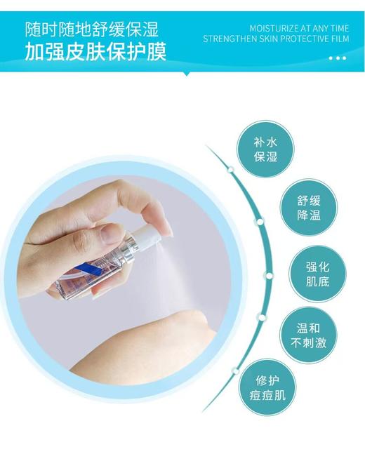 贻贝蛋白敷料10g   曾用名：复因液体伤口敷料III型    商品图2