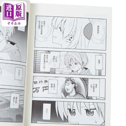 预售 【中商原版】漫画 总之就是很可爱 16 畑健二郎 台版漫画书 尖端出版社 商品图3
