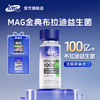 【U+系列】MAG金典布拉迪酵母益生菌加强版 0.52g*60粒-猫咪狗狗调理肠胃100亿活菌人用级益生菌 商品缩略图2