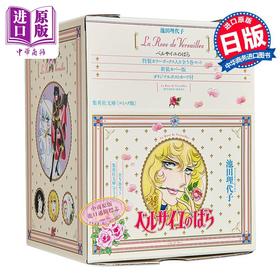 【中商原版】漫画 凡尔赛玫瑰 文库版 全5卷完结套装 池田理代子 集英社 日文原版漫画书 ベルサイユのばら