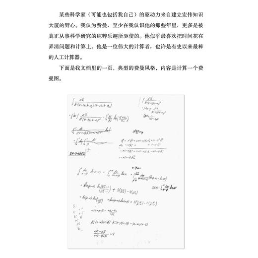 《科技群星闪耀时：15个创新传奇》 商品图7