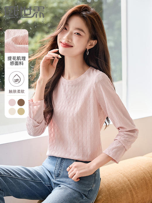 【周四狂欢价】熙世界肌理感菱格圆领T恤女长袖2025秋季新款宽松休闲体恤上衣 商品图0