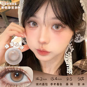 CHONOS 蜂蜜小饼 日抛 十片 14.2mm 参考着色13.4 基弧8.5 含水50% 新锐国货