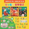 《幼儿画报》杂志 年刊12期36本订阅 商品缩略图0