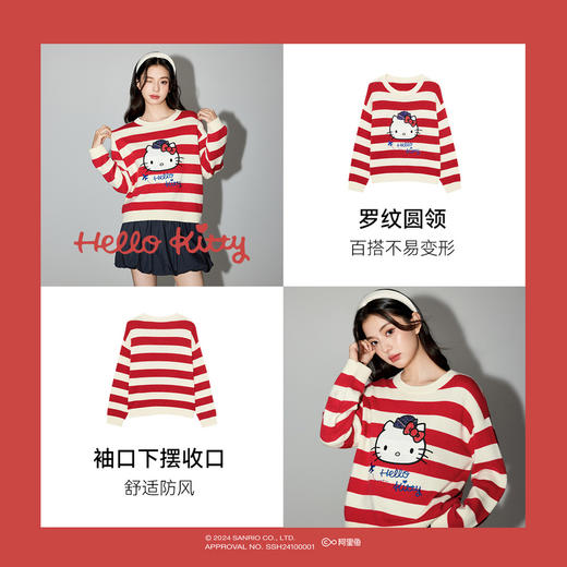 【严选】【HelloKitty合作系列】诗凡黎宽松条纹套头毛衣24冬珠片绣针织衫SF9131461 商品图3