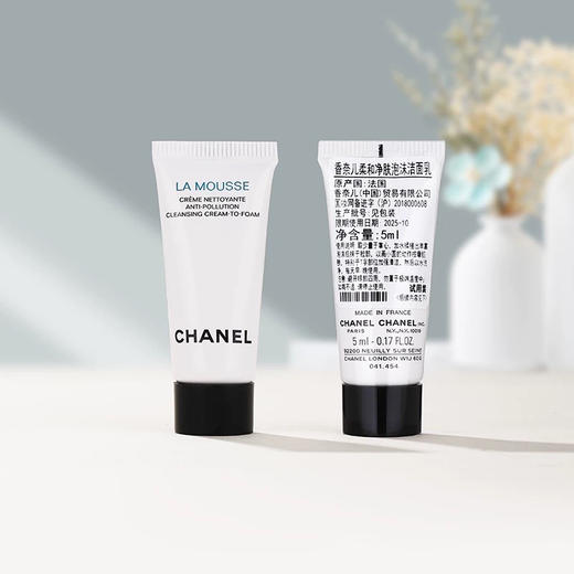 【专柜小样】法国 CHANEL香奈儿 经典泡沫洗面奶 5ml 商品图7