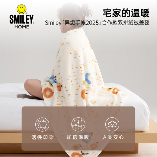 Smiley × 2025异想手帐合作款 Huggy Dopamine双拼绒绒盖毯【该商品不支持用券】 商品图3