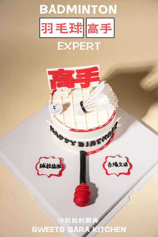 羽毛球高手 商品图2