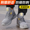秋季新款男士防砸防刺劳保鞋耐磨透气款 商品缩略图1