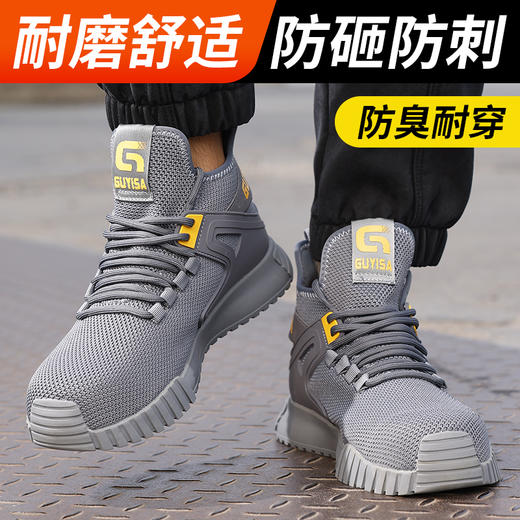 秋季新款男士防砸防刺劳保鞋耐磨透气款 商品图1
