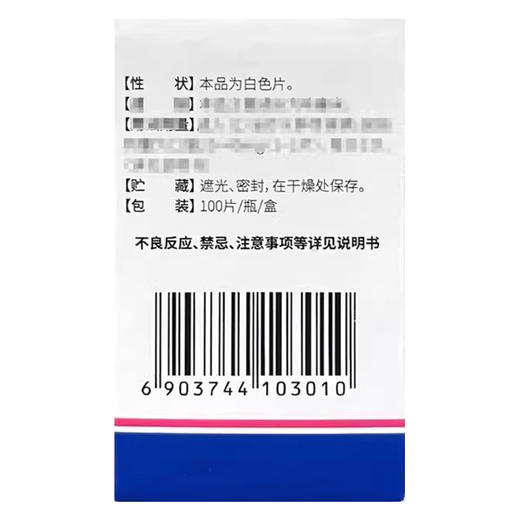 万邦医药,呋塞米片 【20mg*100片】 商品图3