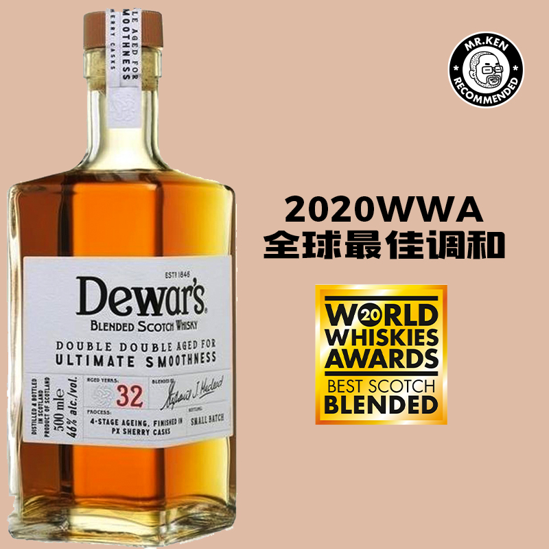 帝王（Dewar's)32年调和威士忌（Double Double系列）