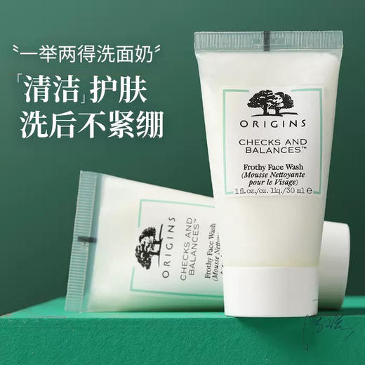 【专柜小样】美国 Origins悦木之源 一举两得泡沫洗面奶 30ml/50ml 商品图1