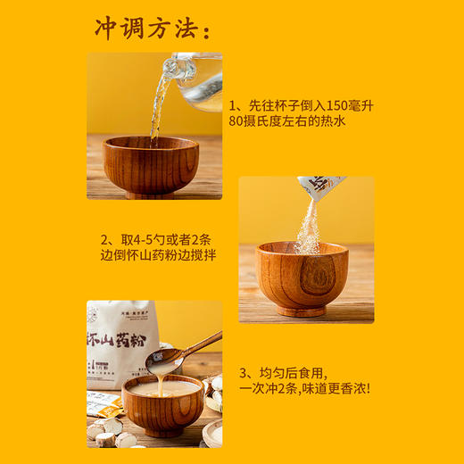 基地直发|江小燕 怀山药粉 商品图1