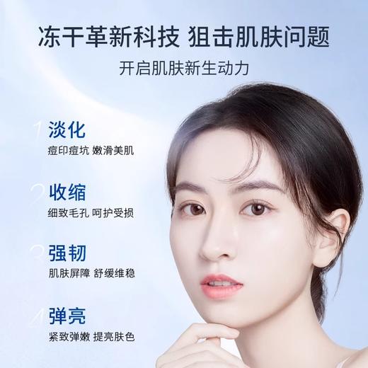 【淡化痘印痘坑】多肽鲜颜冻干粉套装25对/盒装#透真多肽鲜颜冻干粉套装祛痘淡化痘印25对修护精华旗舰店官方正品 商品图2