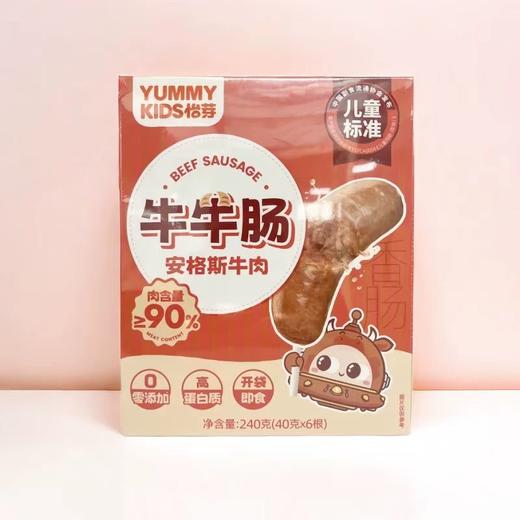 YUMMY KIDS怡芽牛牛肠240g(40g*6根） 商品图0
