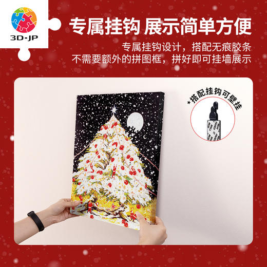 586片 无框拼图 HN1417 CUREYOM-月光下的圣诞夜 商品图3