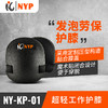 超轻工作护膝NY-KP-01-护膝系列产品NYP 商品缩略图0