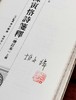 绝版复活！！典藏版《陈寅恪诗笺释》（增订本），上下两册，16开精装函套版，陈寅恪著，胡文辉笺释，广东人民出版社2024年10月第二版六印，1246页，定价280。 商品缩略图4