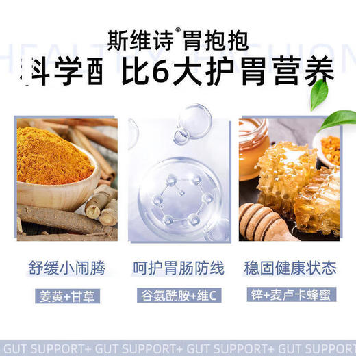 【保税仓】Swisse斯维诗胃抱抱护胃养胃片 效期26.7月 商品图4