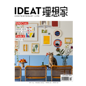 IDEAT理想家 2024年10月刊 创意设计时尚生活方式杂志