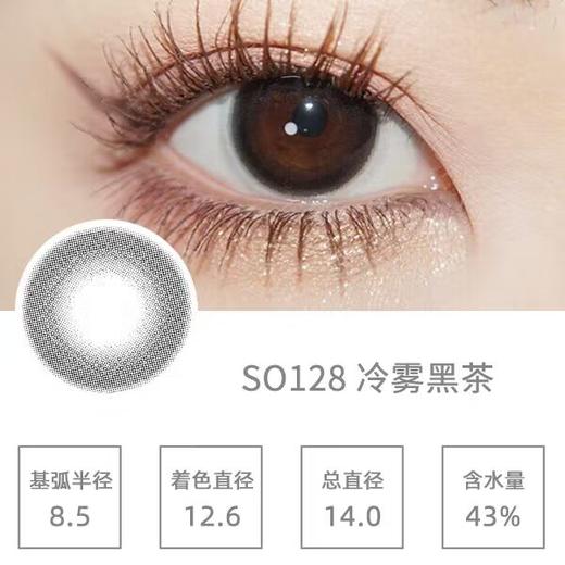 SIMO冷雾黑茶（日抛）SO128 商品图1