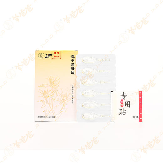 【益品生活】理中滴脐油丨 g  草本滴脐，中焦通畅 丨羊爸爸 商品图8
