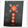 李克绍（中国百年百名中医临床家丛书）珍藏版 姜建国 李树沛 主编 全国名老中医经验集书籍 中国中医药出版社 商品缩略图3