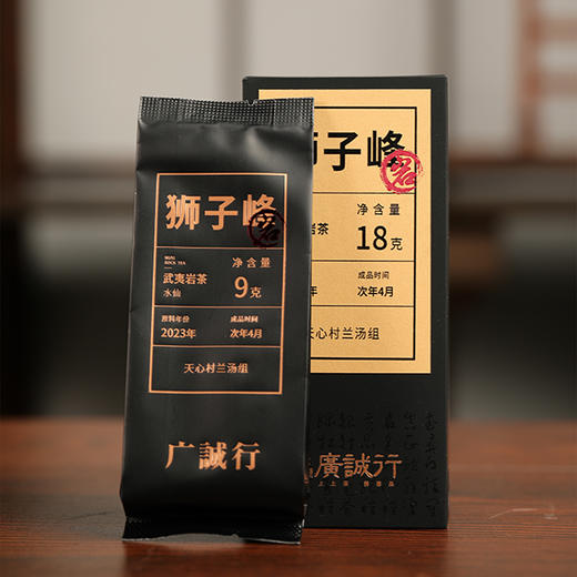 【还是山-岩】狮子峰水仙18g 商品图1