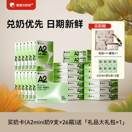 【双11王炸惊喜破价!!!】隔壁刘奶奶重磅新品🔥🔥🔥新疆天山有机纯牛奶🥛源自天山有机! 水牛mini奶、A2mini奶、椰椰水牛惊喜优惠抢购！ 商品图6